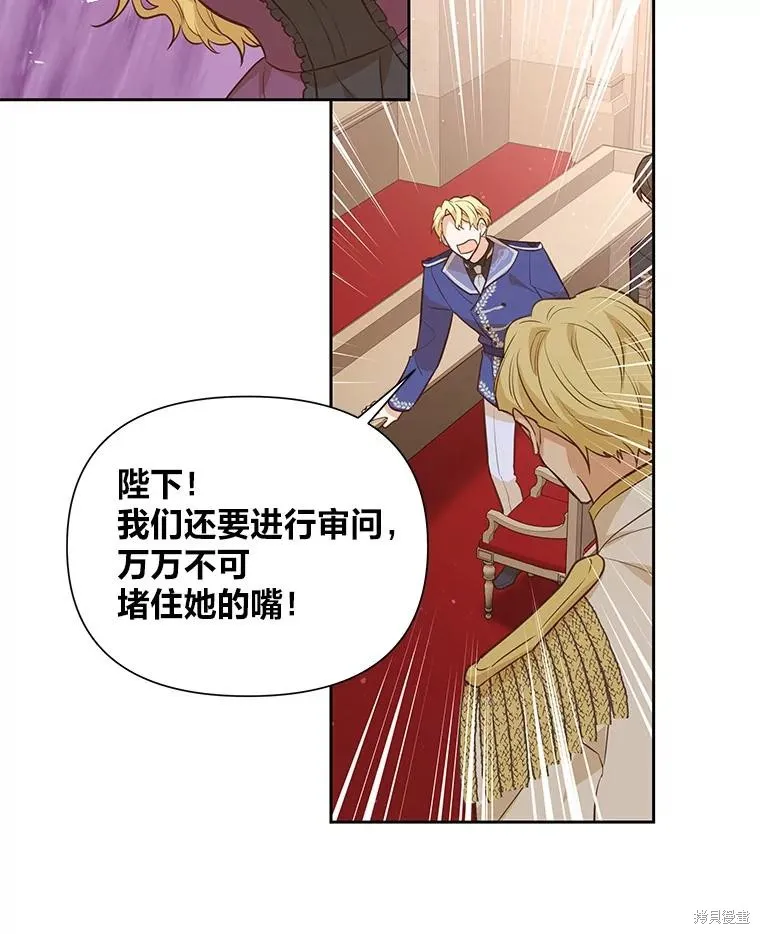 既然是配角就跟我谈恋爱吧,第115话,第49张