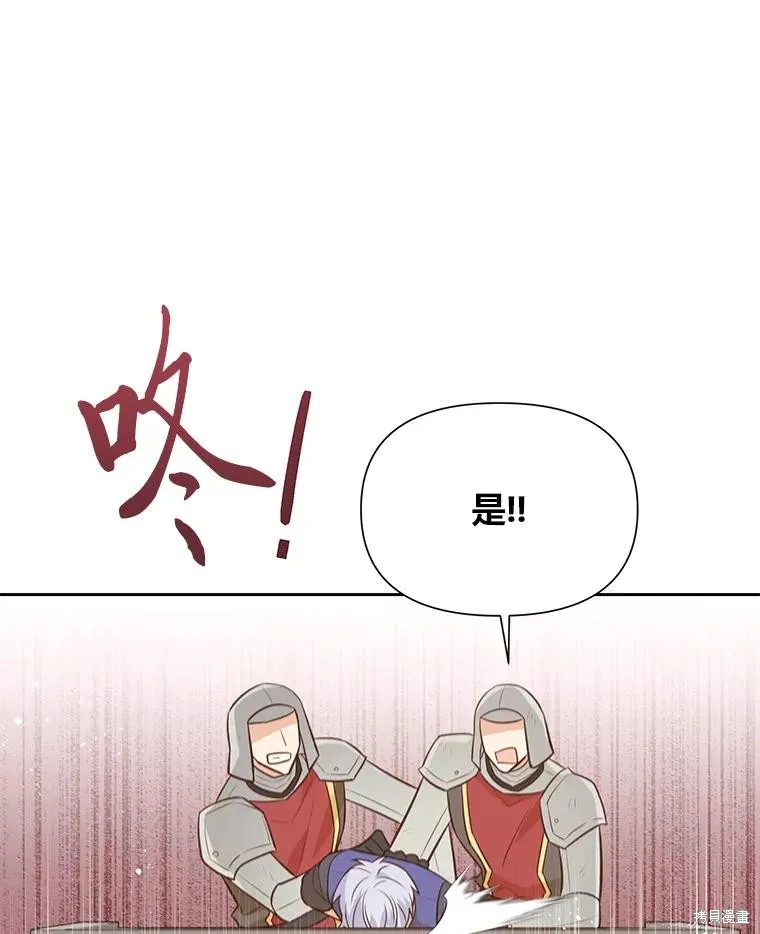 既然是配角就跟我谈恋爱吧,第115话,第52张