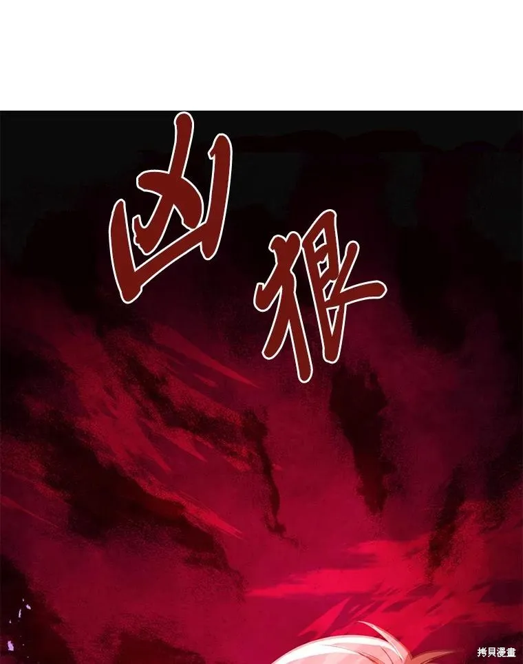 既然是配角就跟我谈恋爱吧,第115话,第55张