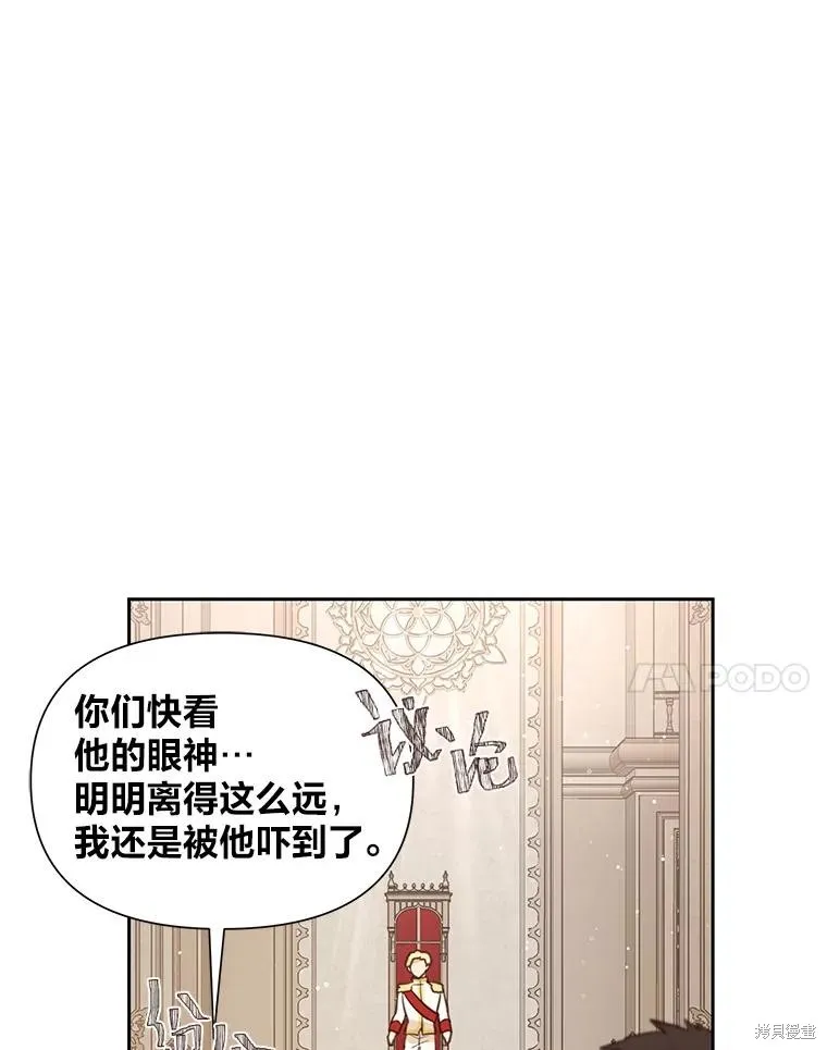 既然是配角就跟我谈恋爱吧,第115话,第57张