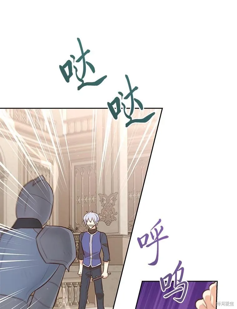 既然是配角就跟我谈恋爱吧,第115话,第69张