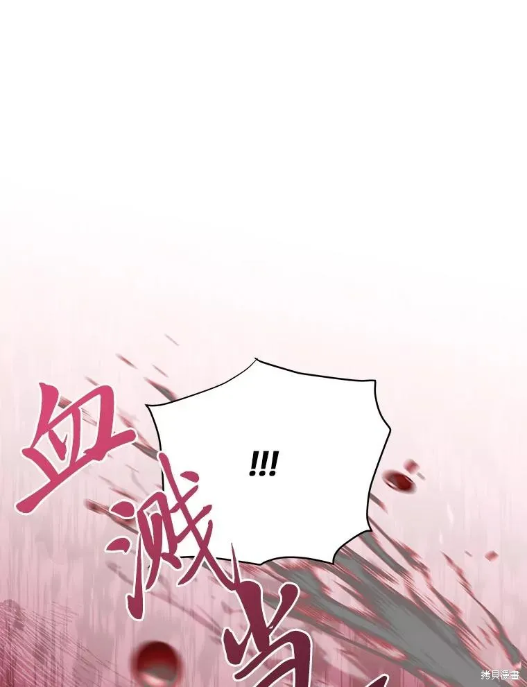 既然是配角就跟我谈恋爱吧,第115话,第71张