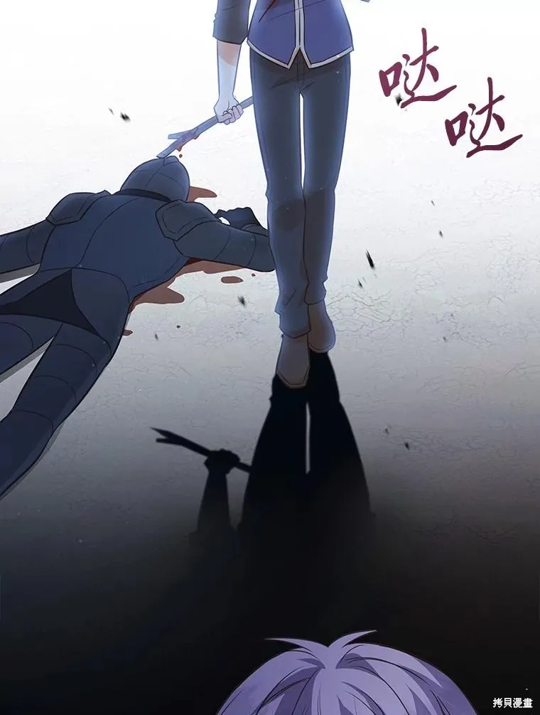既然是配角就跟我谈恋爱吧,第115话,第75张