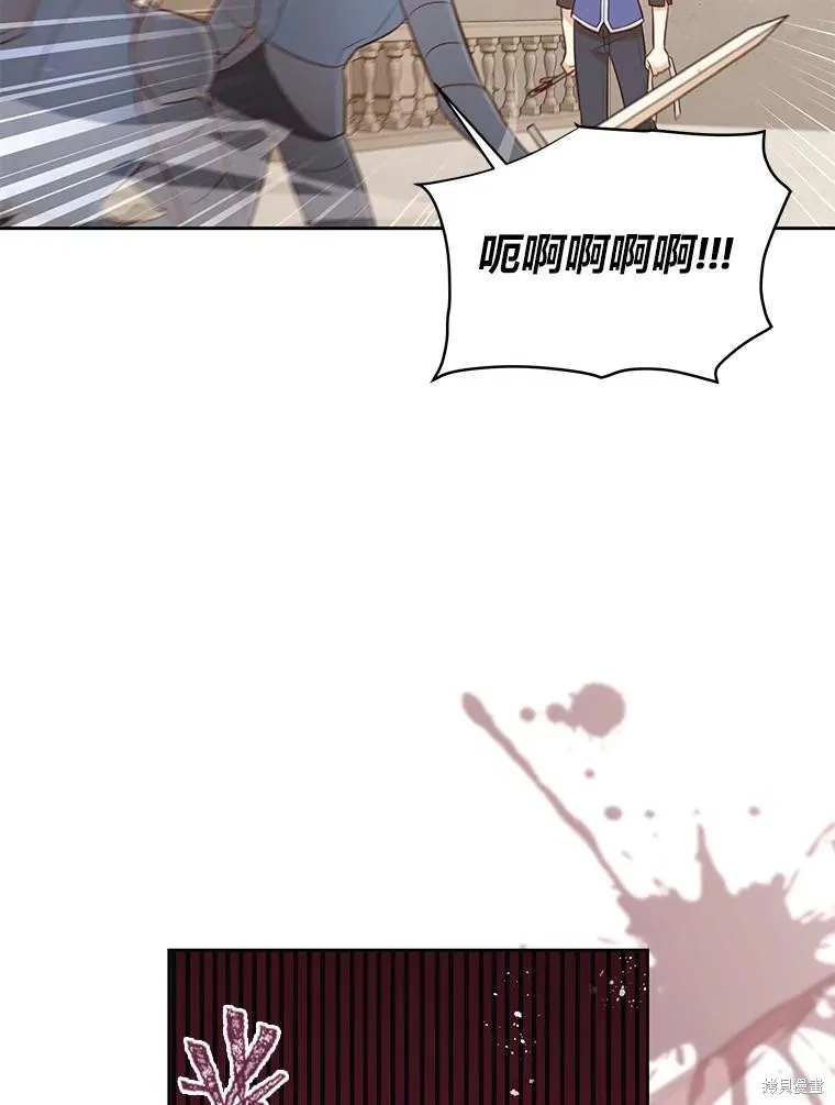 既然是配角就跟我谈恋爱吧,第115话,第78张