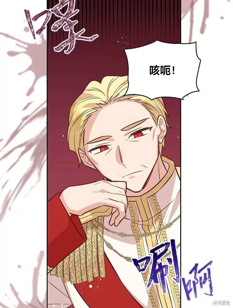 既然是配角就跟我谈恋爱吧,第115话,第79张