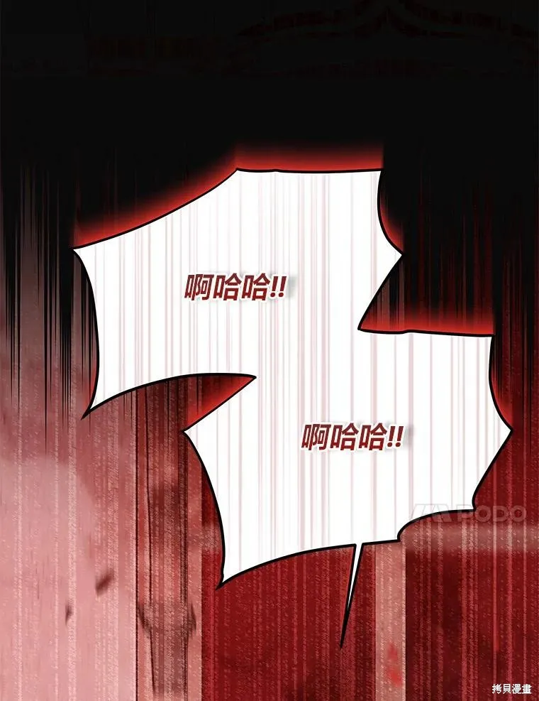 既然是配角就跟我谈恋爱吧,第115话,第93张