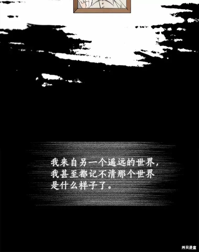 男主挡了我的前程,第48话,第100张