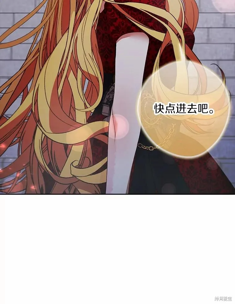 男主挡了我的前程,第48话,第16张