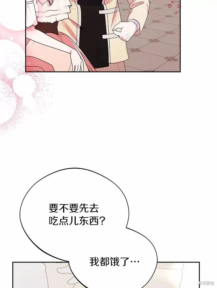 男主挡了我的前程,第48话,第20张