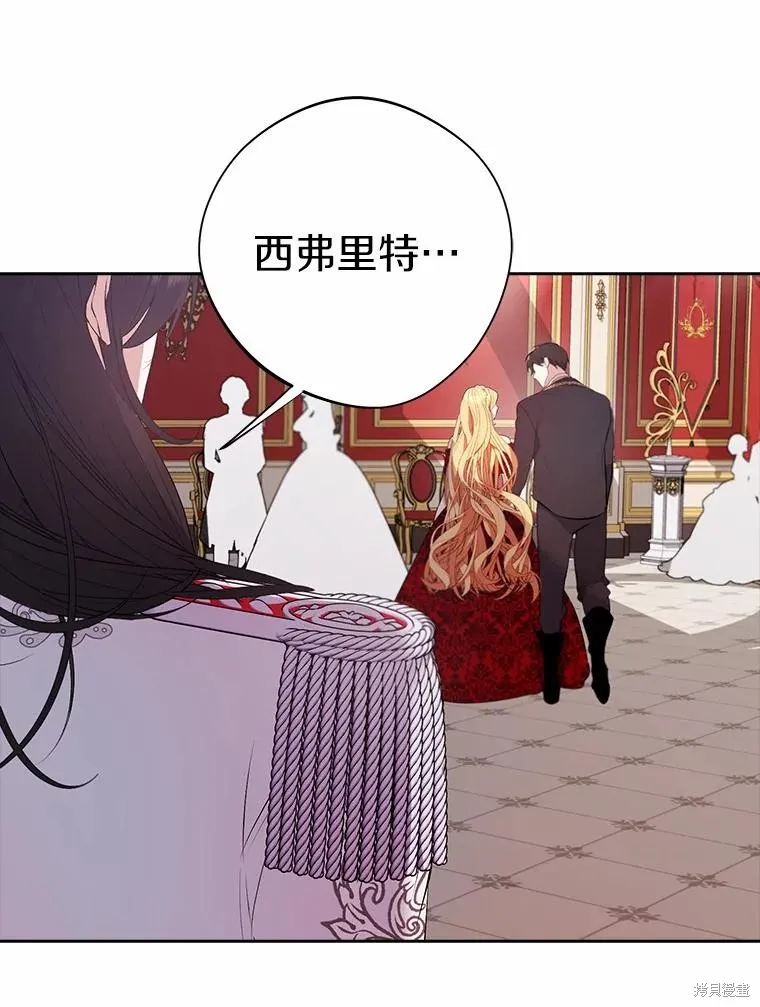 男主挡了我的前程,第48话,第22张