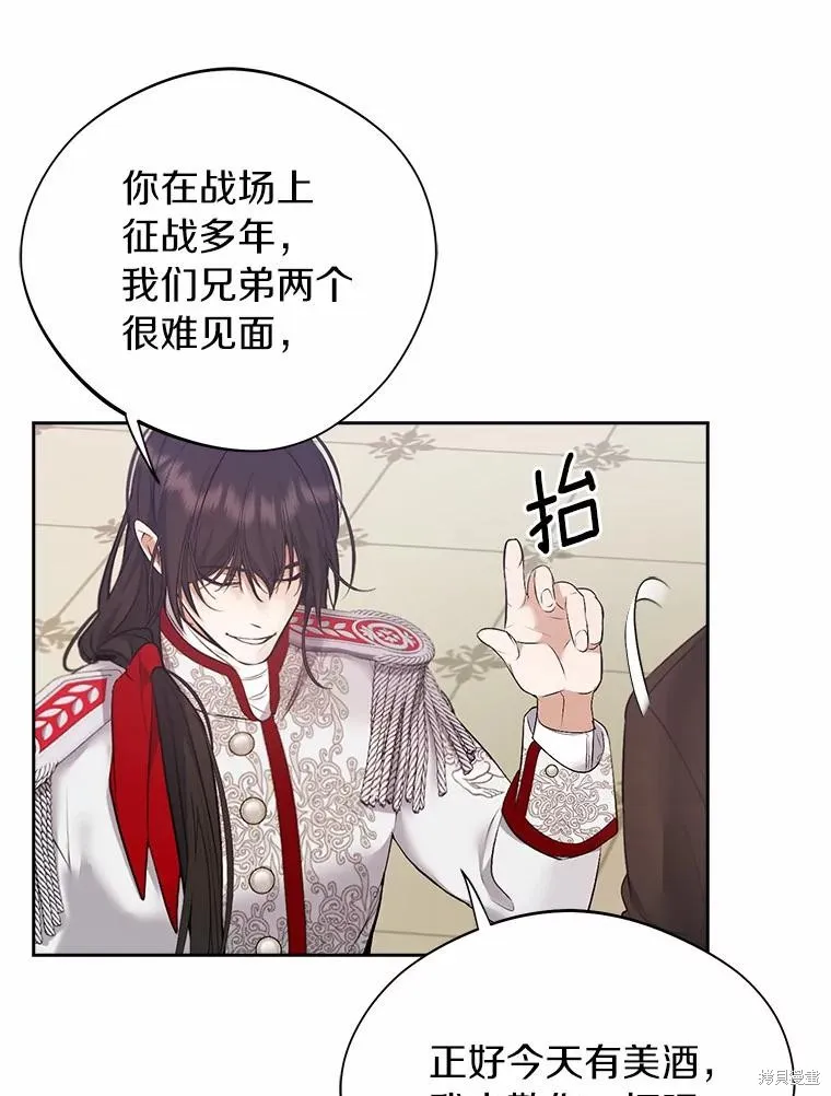 男主挡了我的前程,第48话,第28张