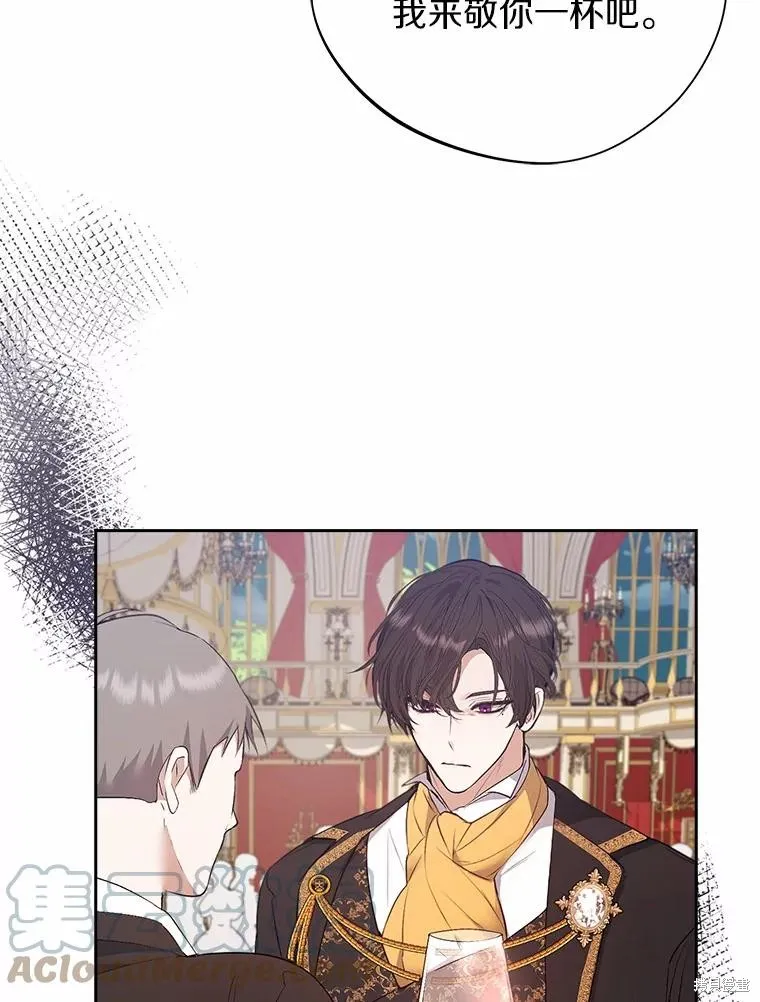 男主挡了我的前程,第48话,第29张