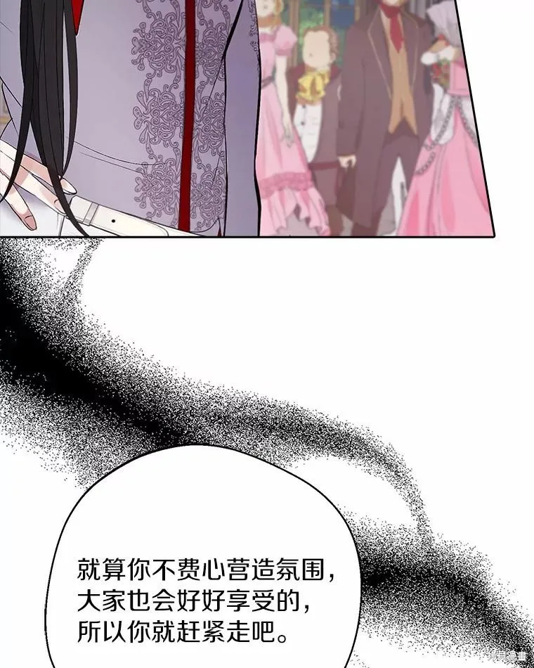男主挡了我的前程,第48话,第38张