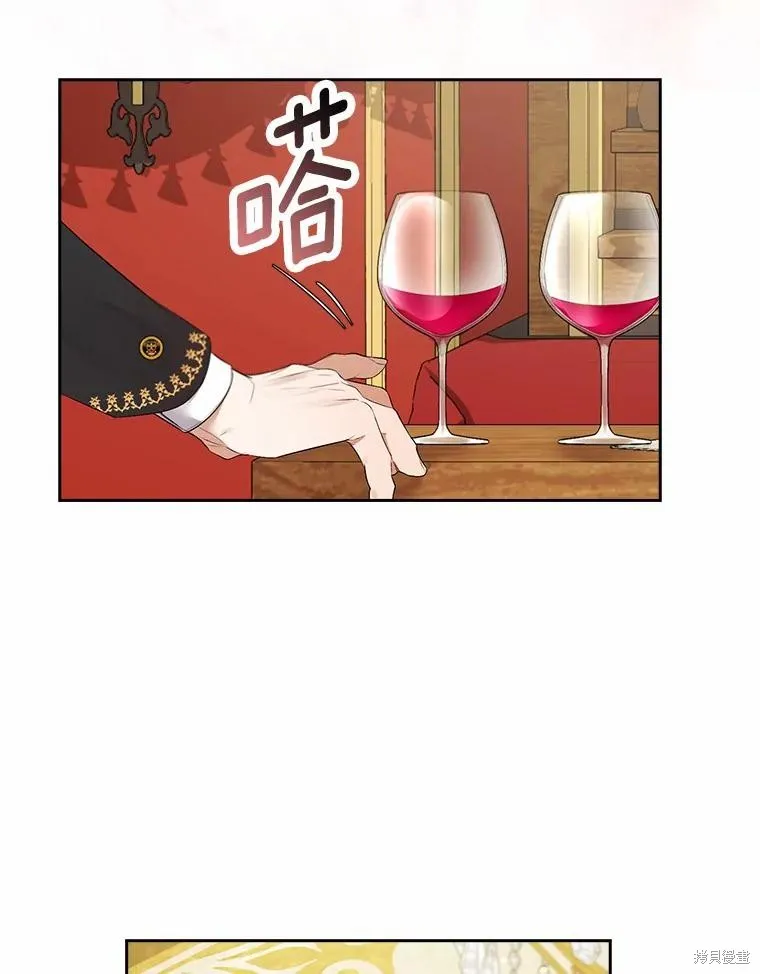 男主挡了我的前程,第48话,第58张