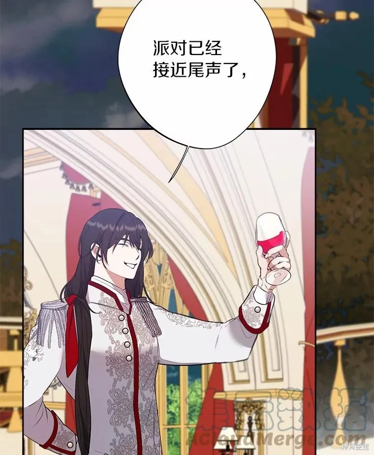 男主挡了我的前程,第48话,第73张
