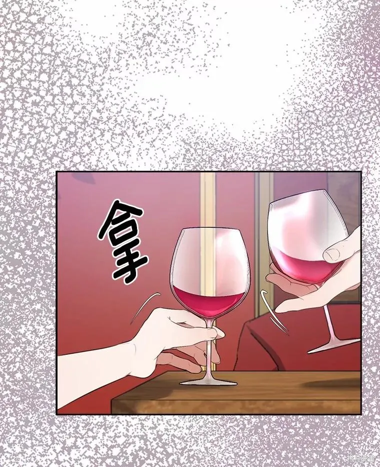 男主挡了我的前程,第48话,第78张