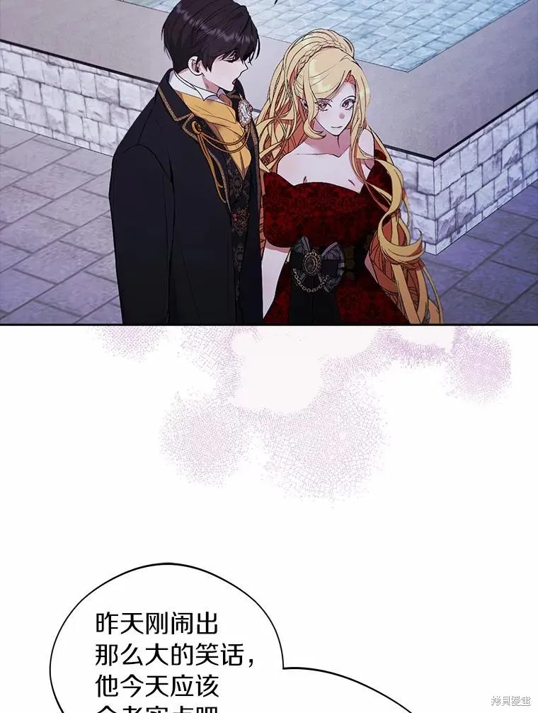 男主挡了我的前程,第48话,第8张