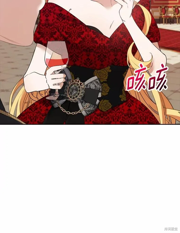 男主挡了我的前程,第48话,第85张