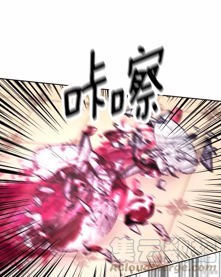 男主挡了我的前程,第48话,第89张