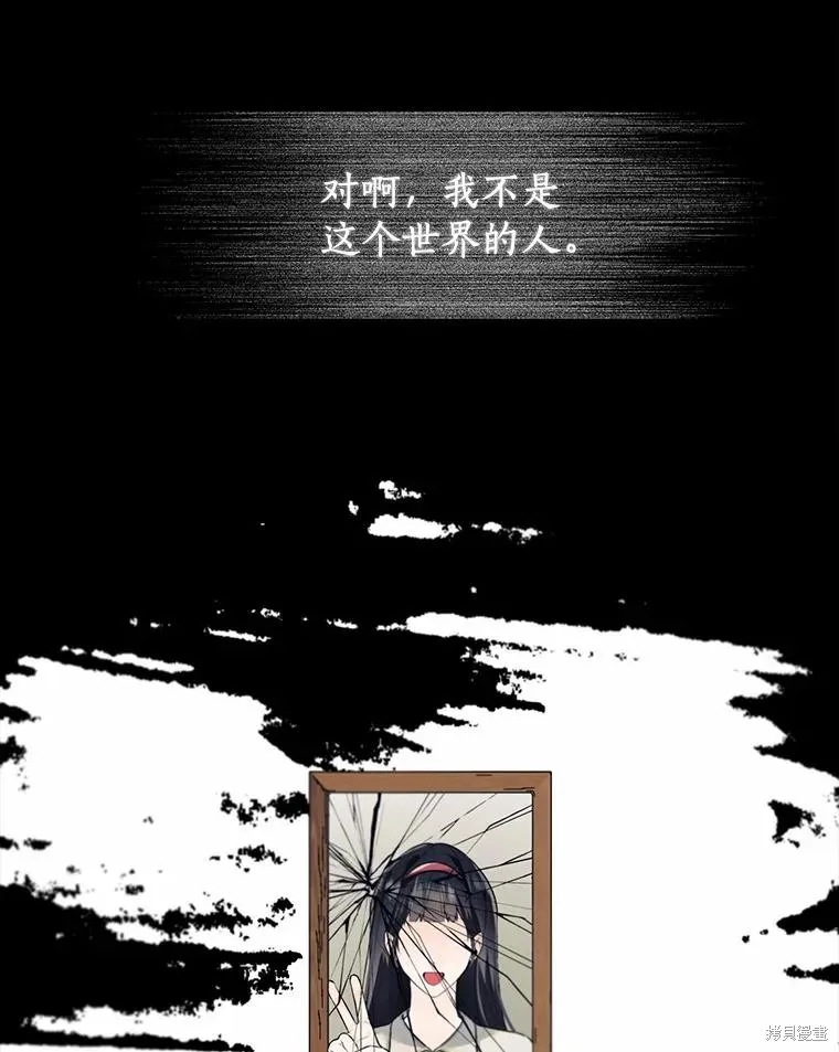 男主挡了我的前程,第48话,第99张