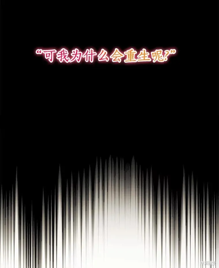 男主挡了我的前程,第49话,第103张