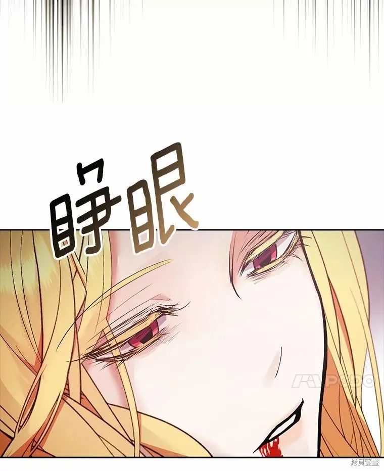 男主挡了我的前程,第49话,第104张