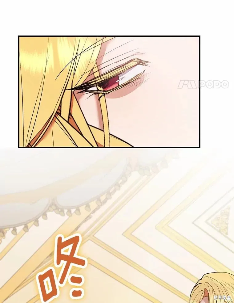 男主挡了我的前程,第49话,第108张