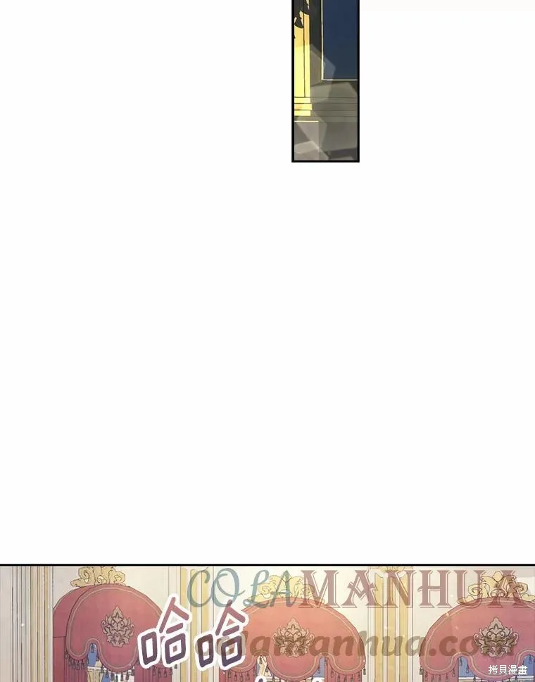 男主挡了我的前程,第49话,第69张