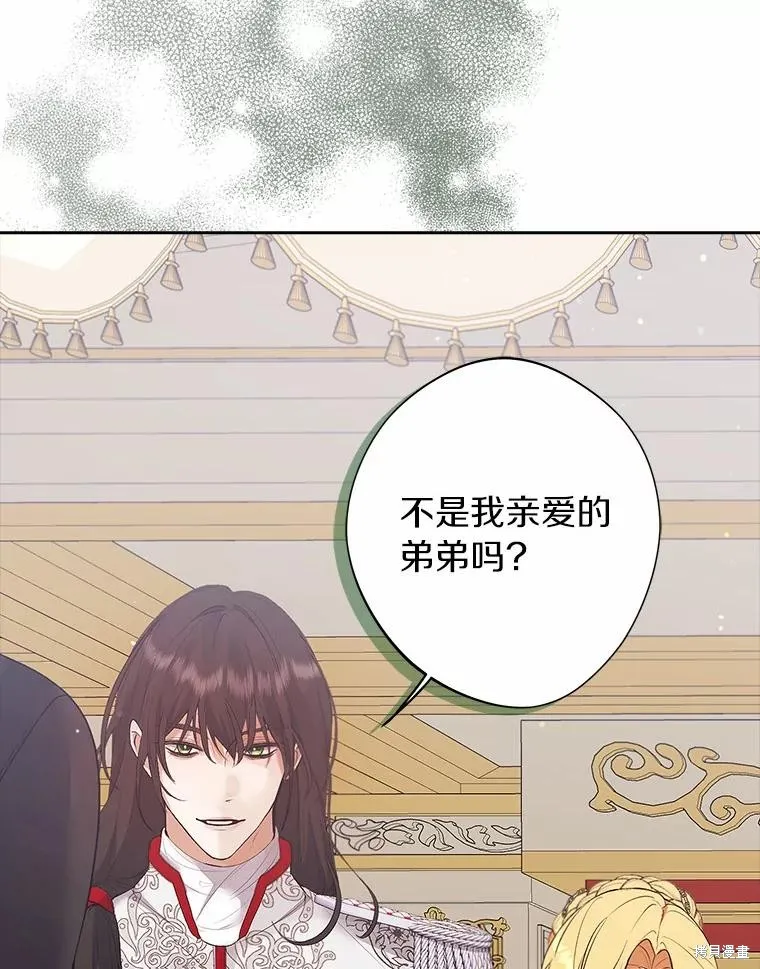 男主挡了我的前程,第49话,第72张