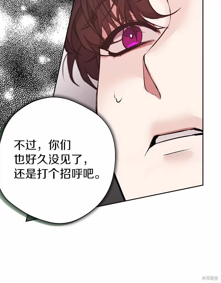 男主挡了我的前程,第49话,第76张
