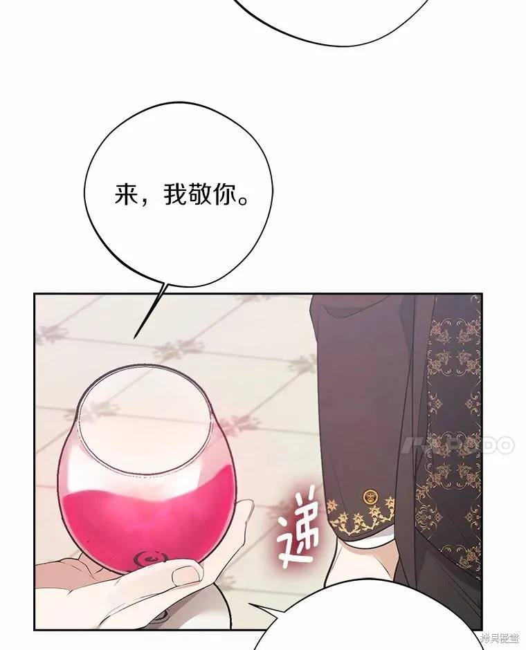 男主挡了我的前程,第49话,第80张