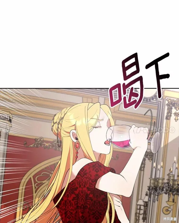 男主挡了我的前程,第49话,第87张