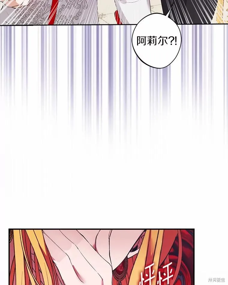 男主挡了我的前程,第49话,第90张