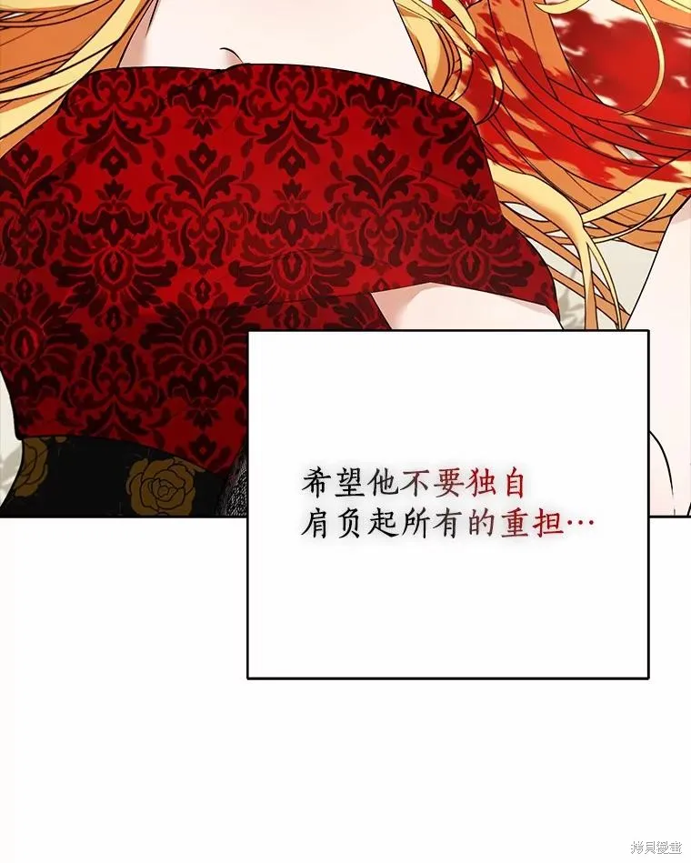男主挡了我的前程,第49话,第96张