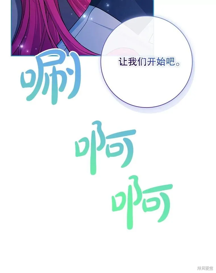 我的丈夫我来定,第72话,第100张