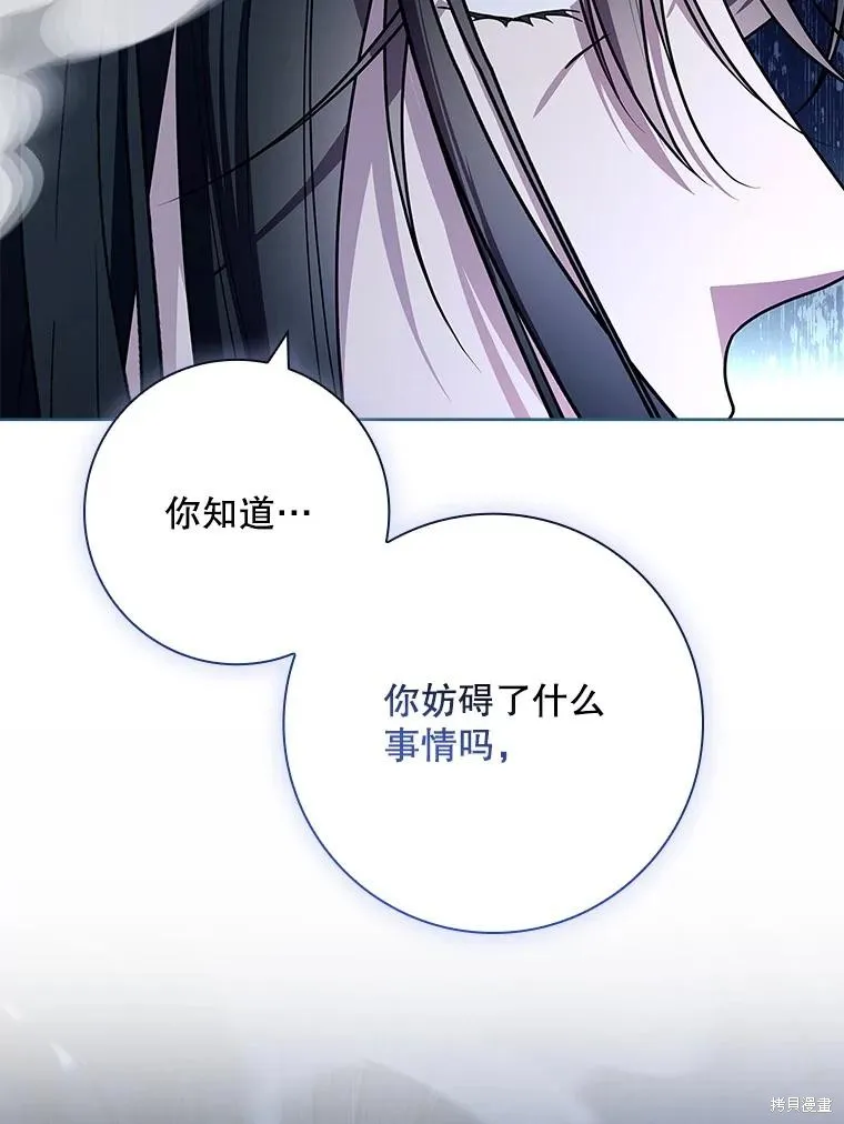 我的丈夫我来定,第72话,第104张