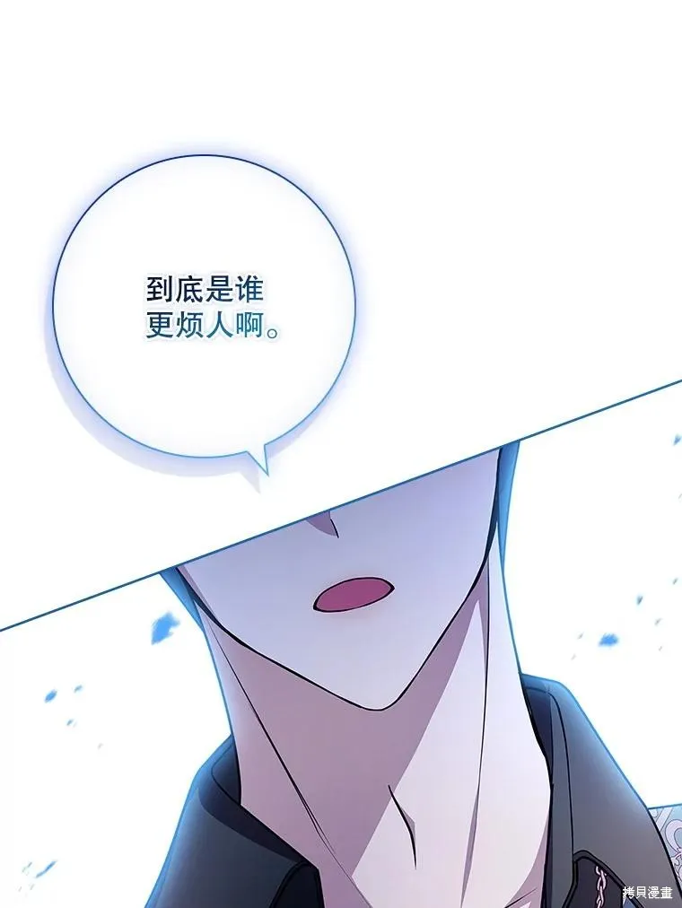 我的丈夫我来定,第72话,第107张