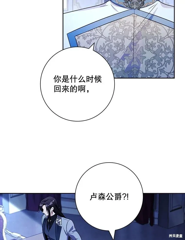 我的丈夫我来定,第72话,第26张