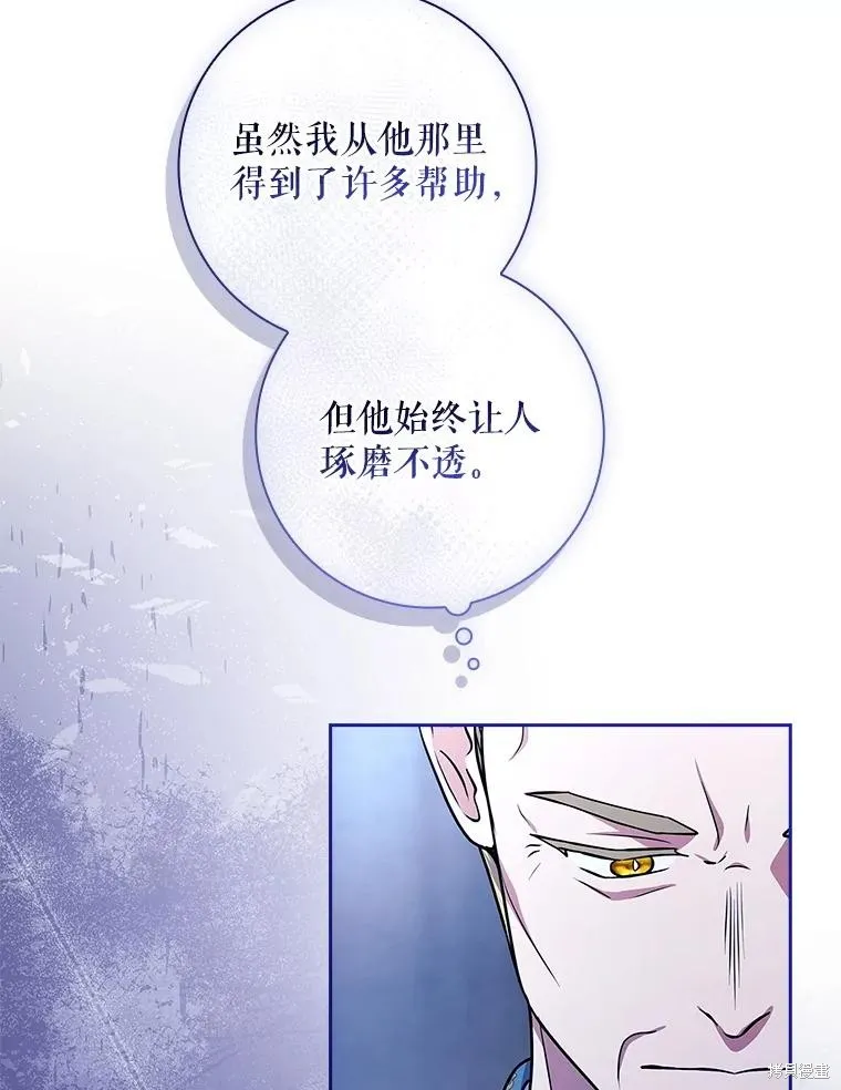 我的丈夫我来定,第72话,第31张