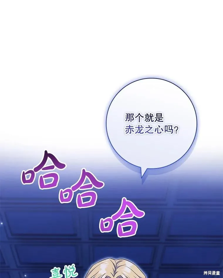 我的丈夫我来定,第72话,第34张
