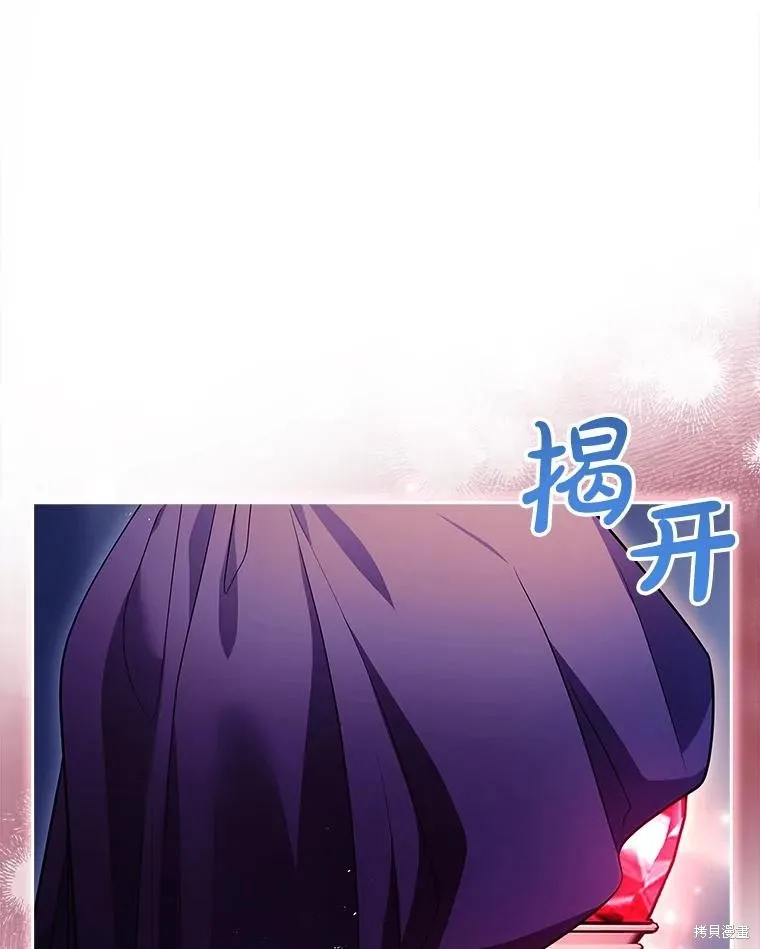 我的丈夫我来定,第72话,第36张