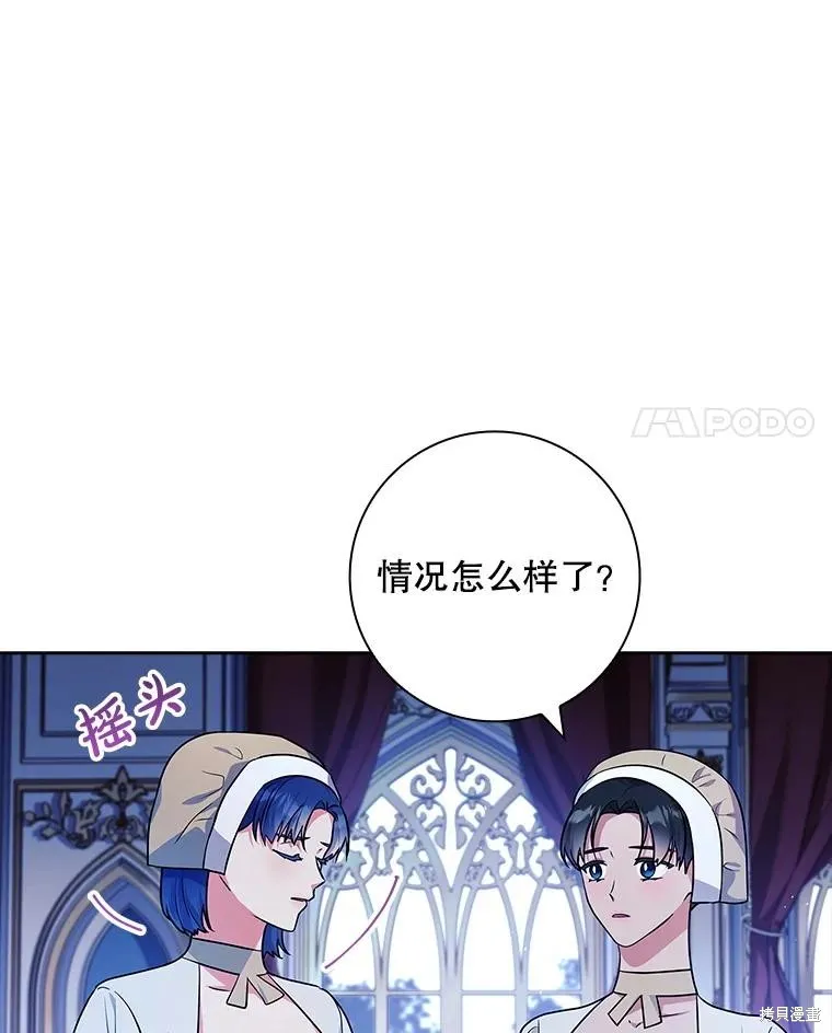 我的丈夫我来定,第72话,第4张