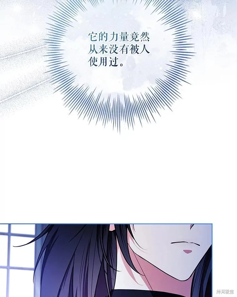 我的丈夫我来定,第72话,第41张