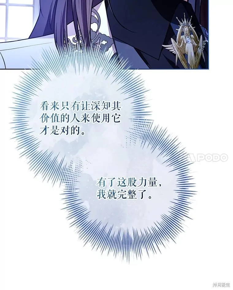 我的丈夫我来定,第72话,第42张