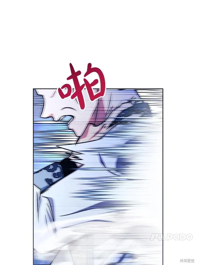 我的丈夫我来定,第72话,第45张