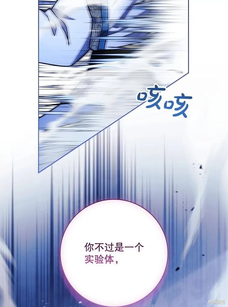 我的丈夫我来定,第72话,第46张