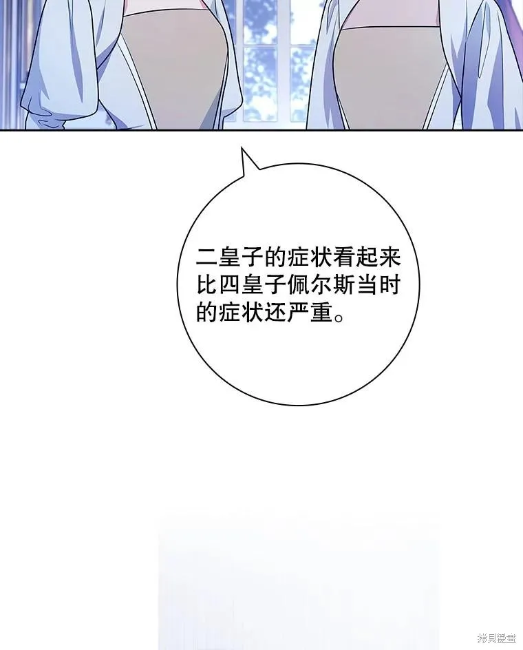 我的丈夫我来定,第72话,第5张