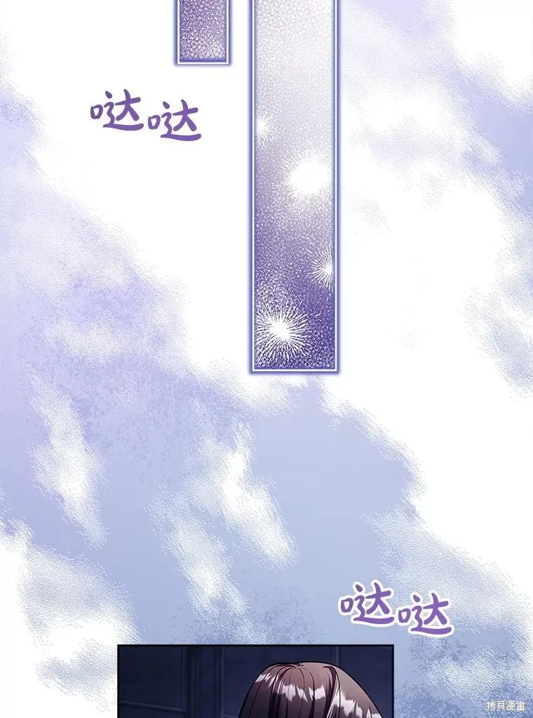 我的丈夫我来定,第72话,第53张
