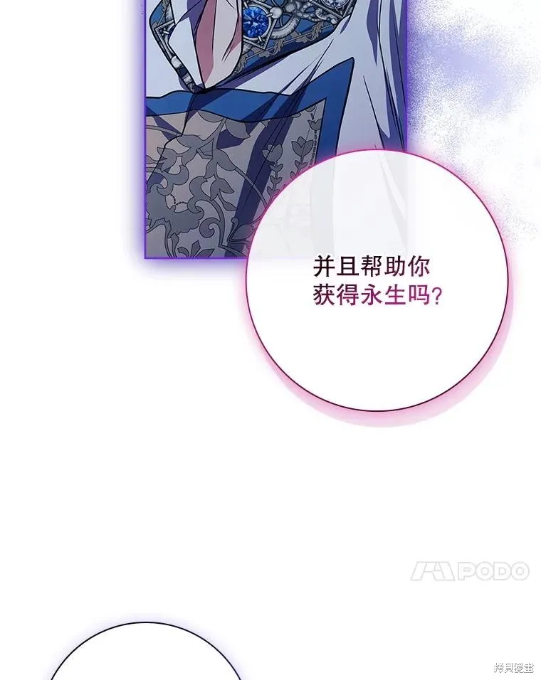 我的丈夫我来定,第72话,第58张