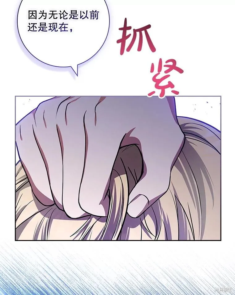我的丈夫我来定,第72话,第59张